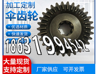 输送机齿轮怎么做