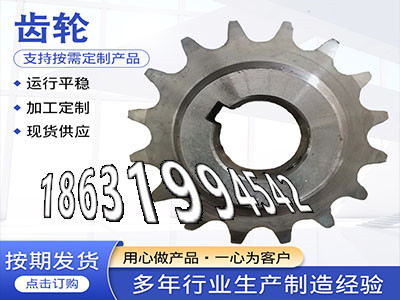 1模数源头厂家输送机齿轮怎么做板机齿轮价格齿轮好用吗不锈钢齿轮保养5模数二手的雉齿轮可以买到3.5模数那里有卖·？